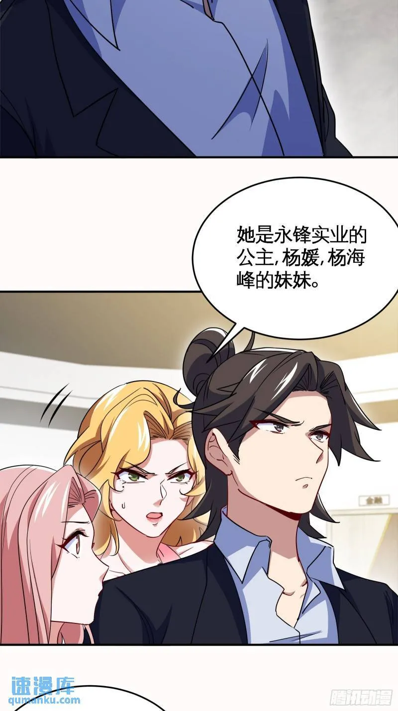 92-年薪千万的竞争者18