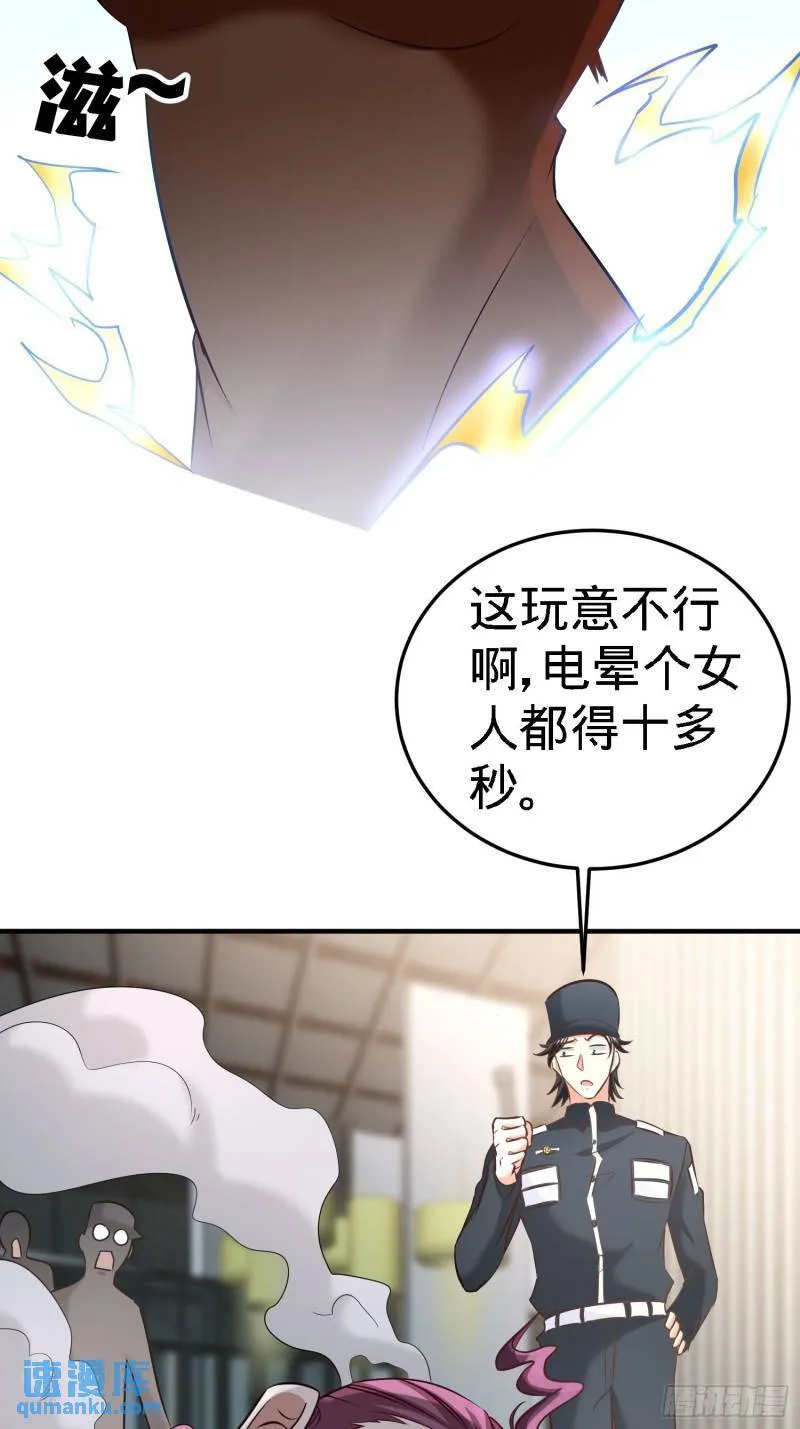 37-第一天就惹事7