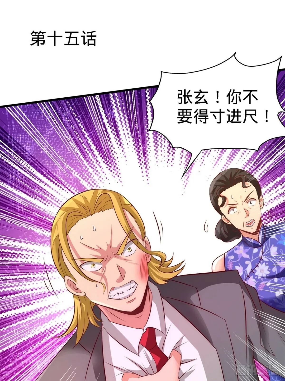 14-鞋底伺候30