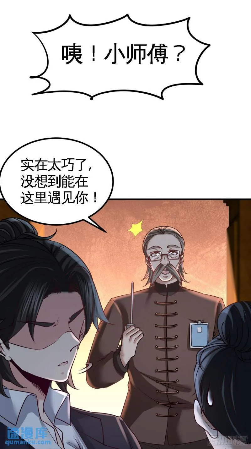 41-你说我不懂医术？27