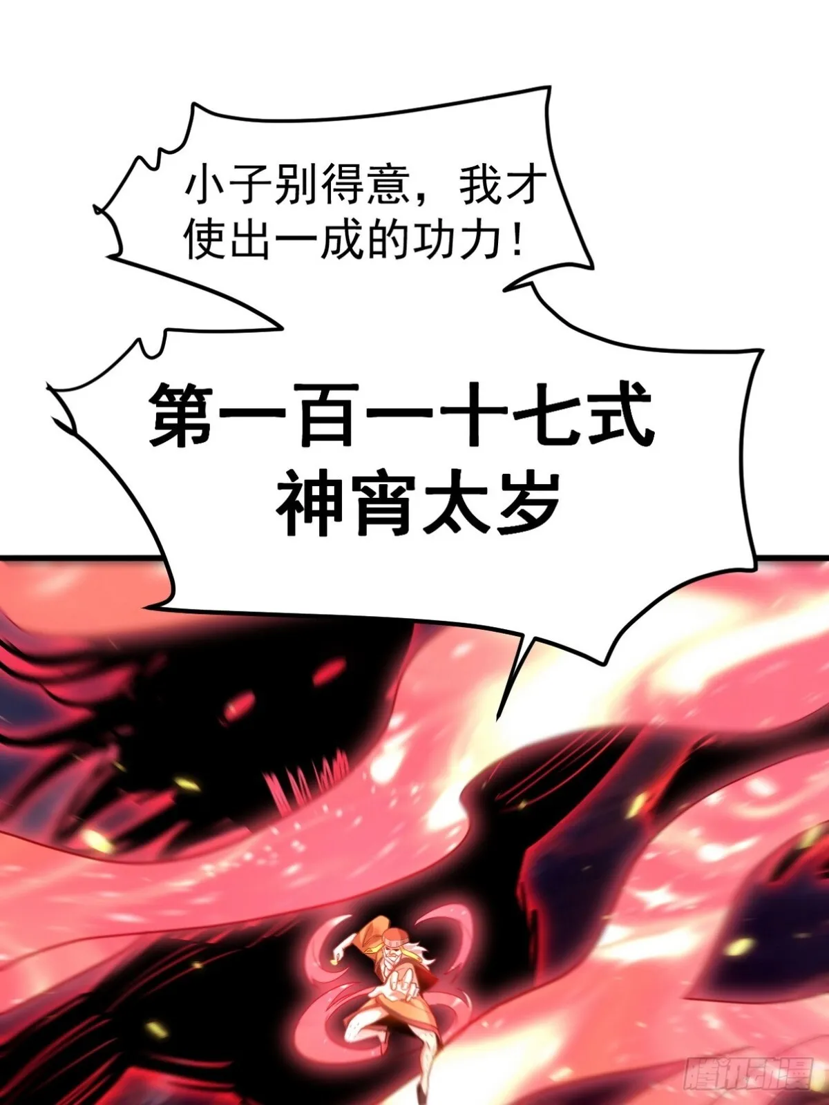 279 神宵太岁56