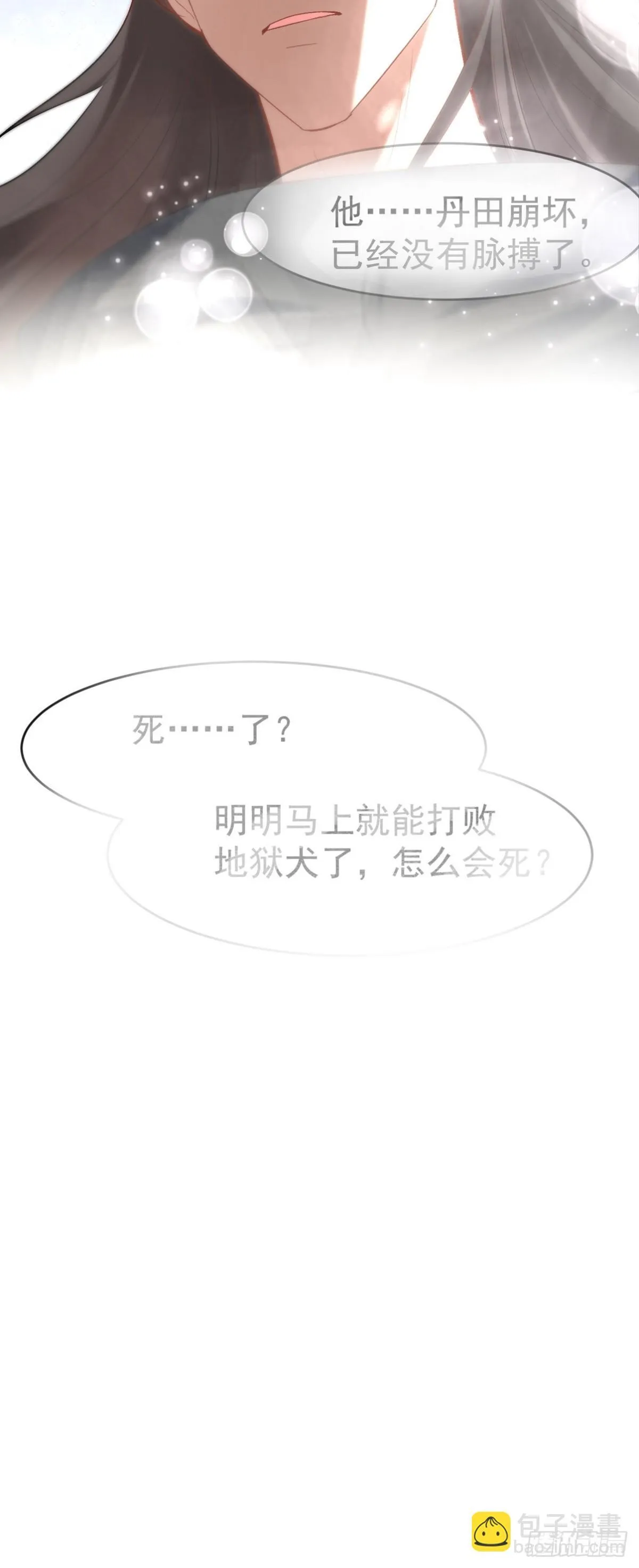 283 先死后而后生35