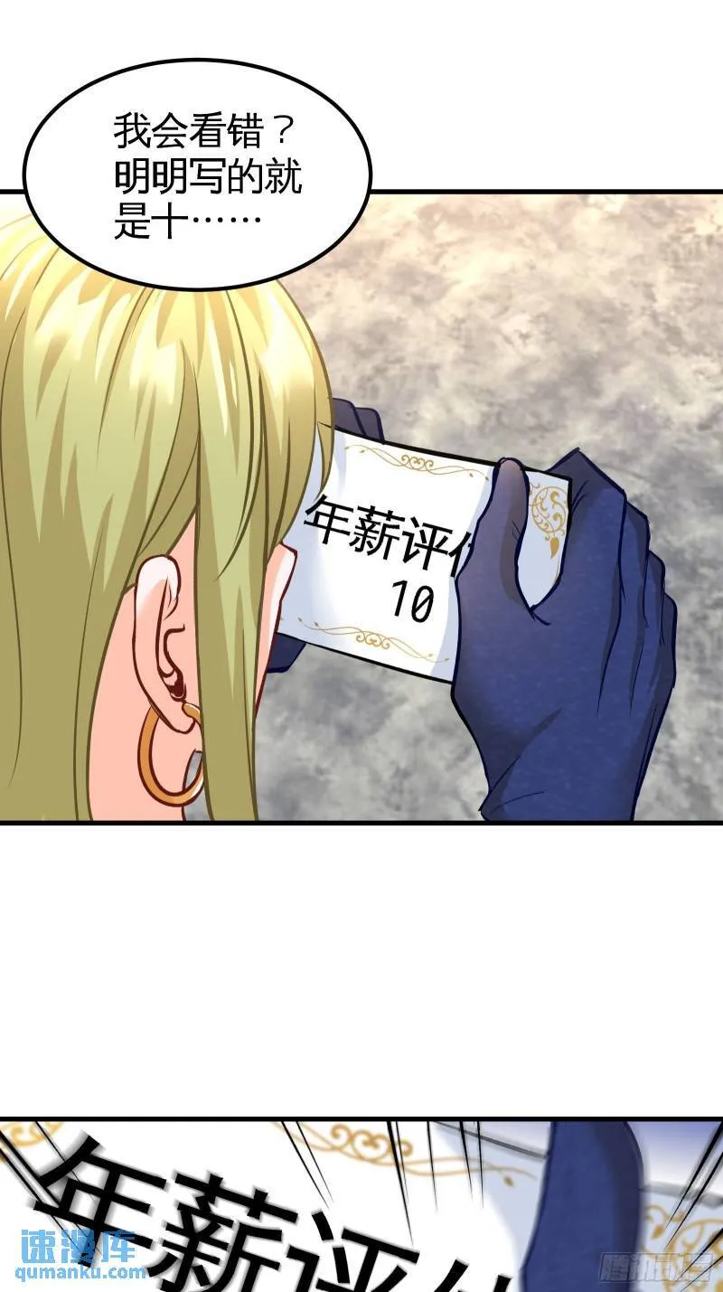 92-年薪千万的竞争者26