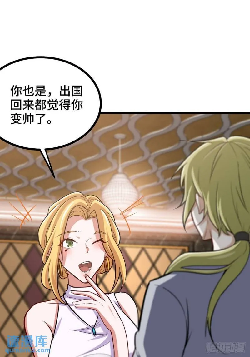 108 喝醉的女人不好惹2