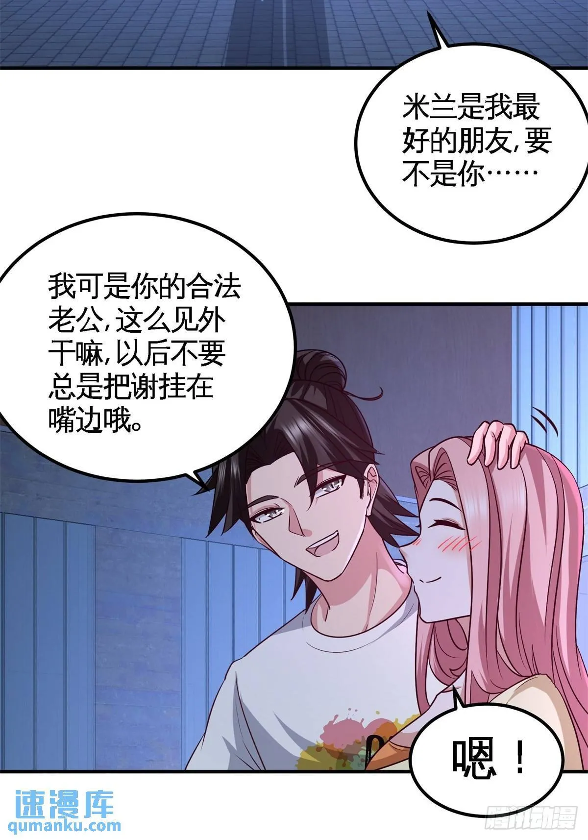 70-被坑了18