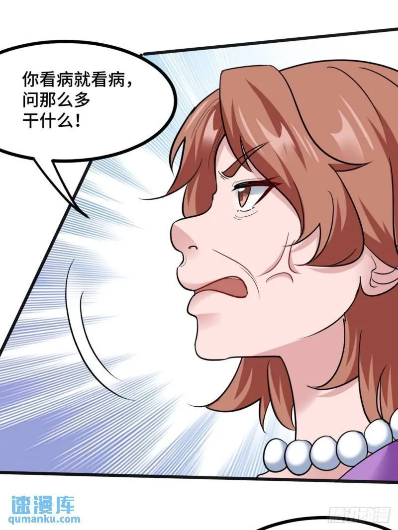 118 恶婆子18