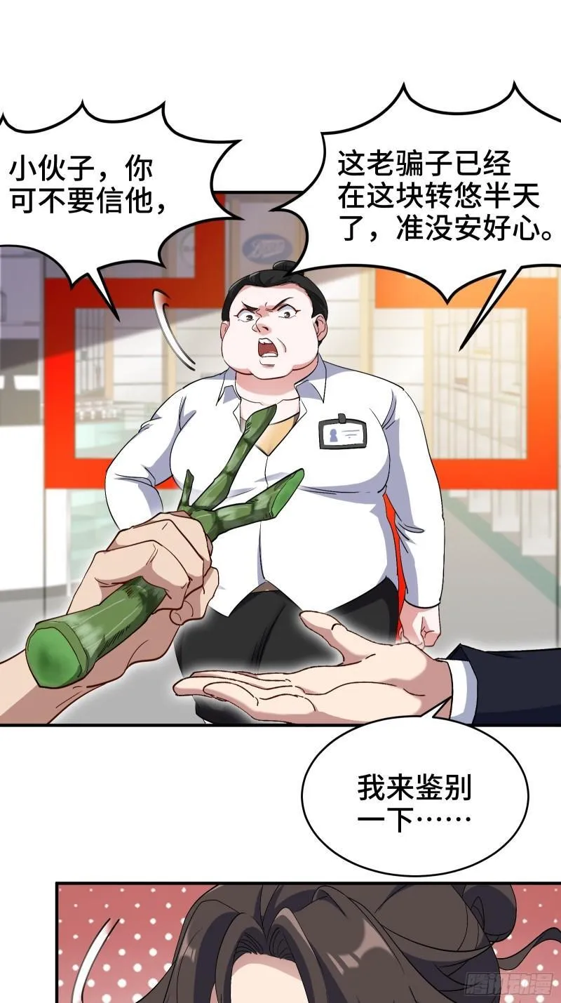 179 神秘老者26