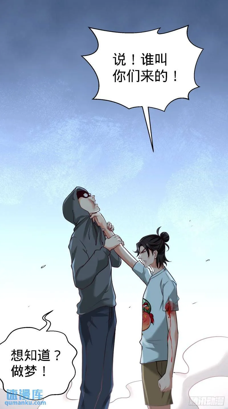 38-清菡遇刺28