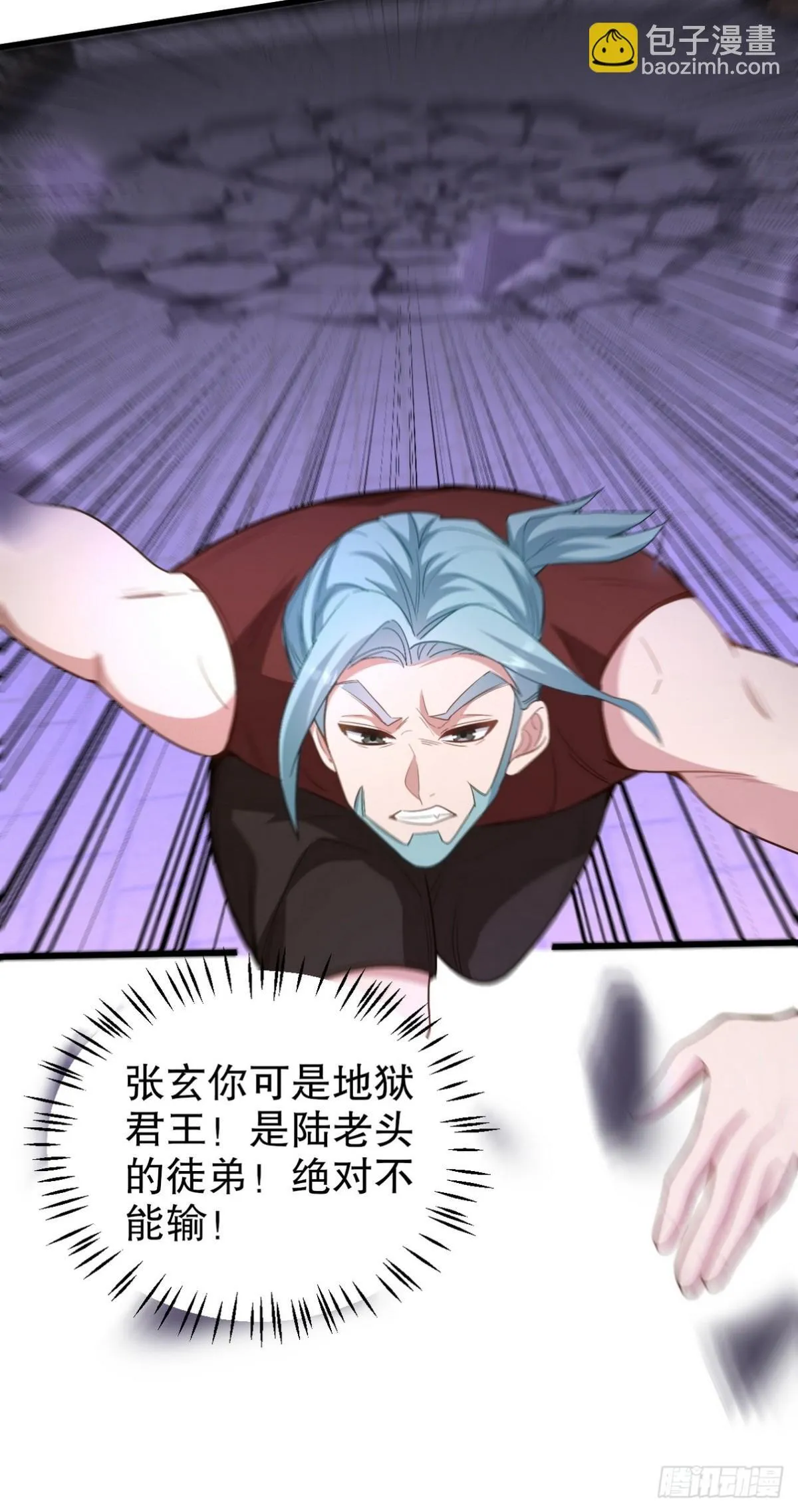 273 恶魔化的张玄10