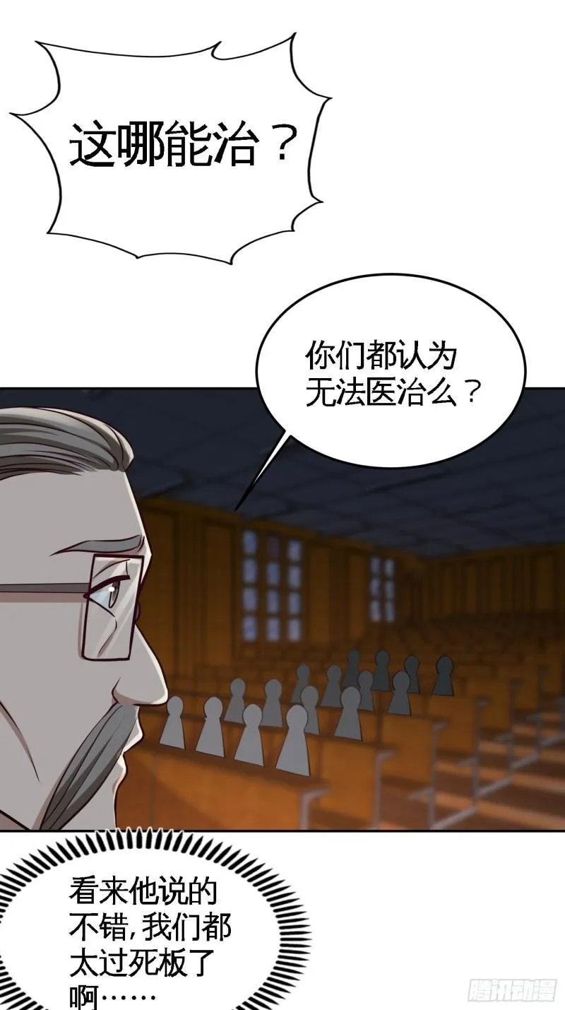 40-医疗竞标会6