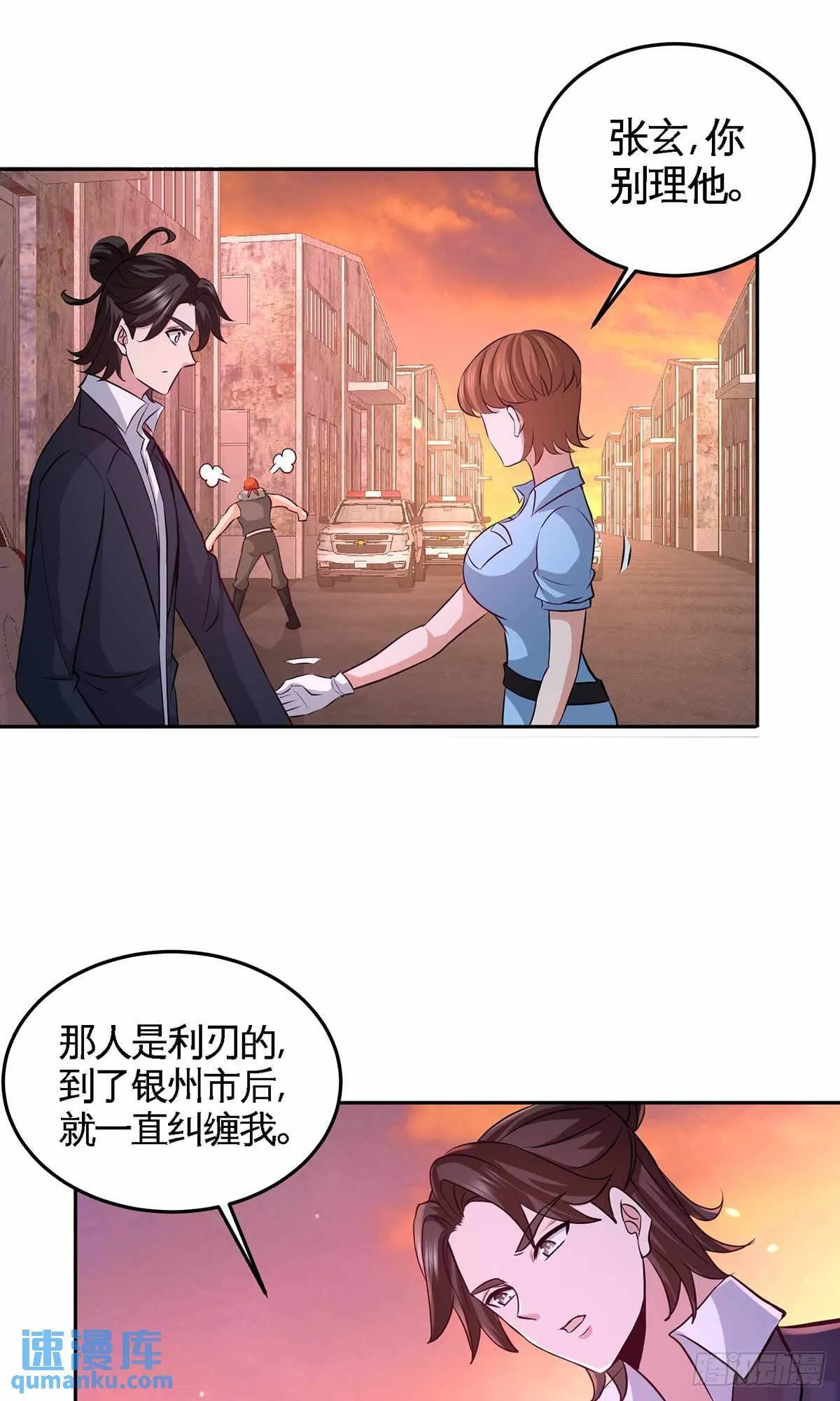 66-祸从口出7