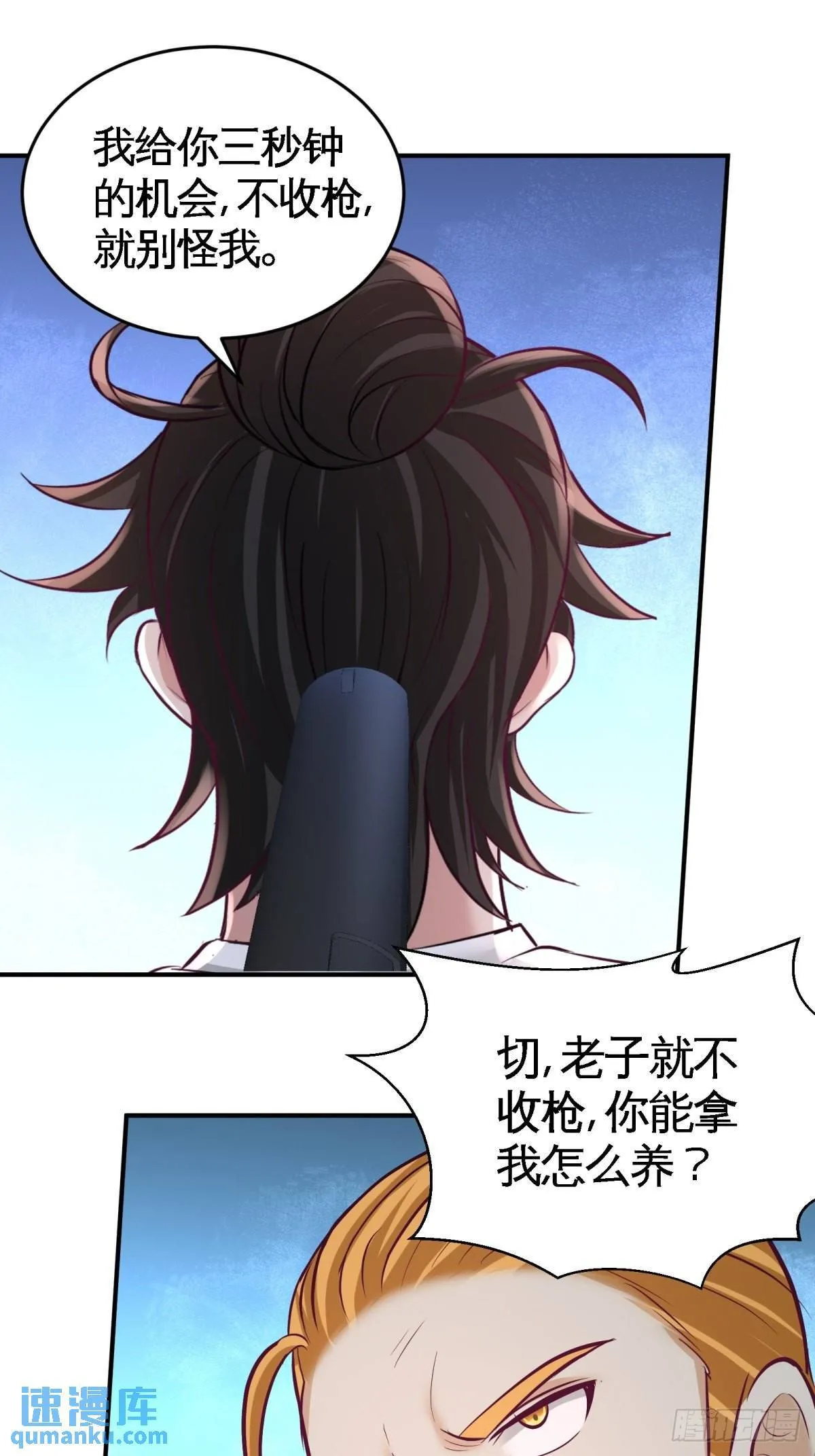 78-开枪试试28
