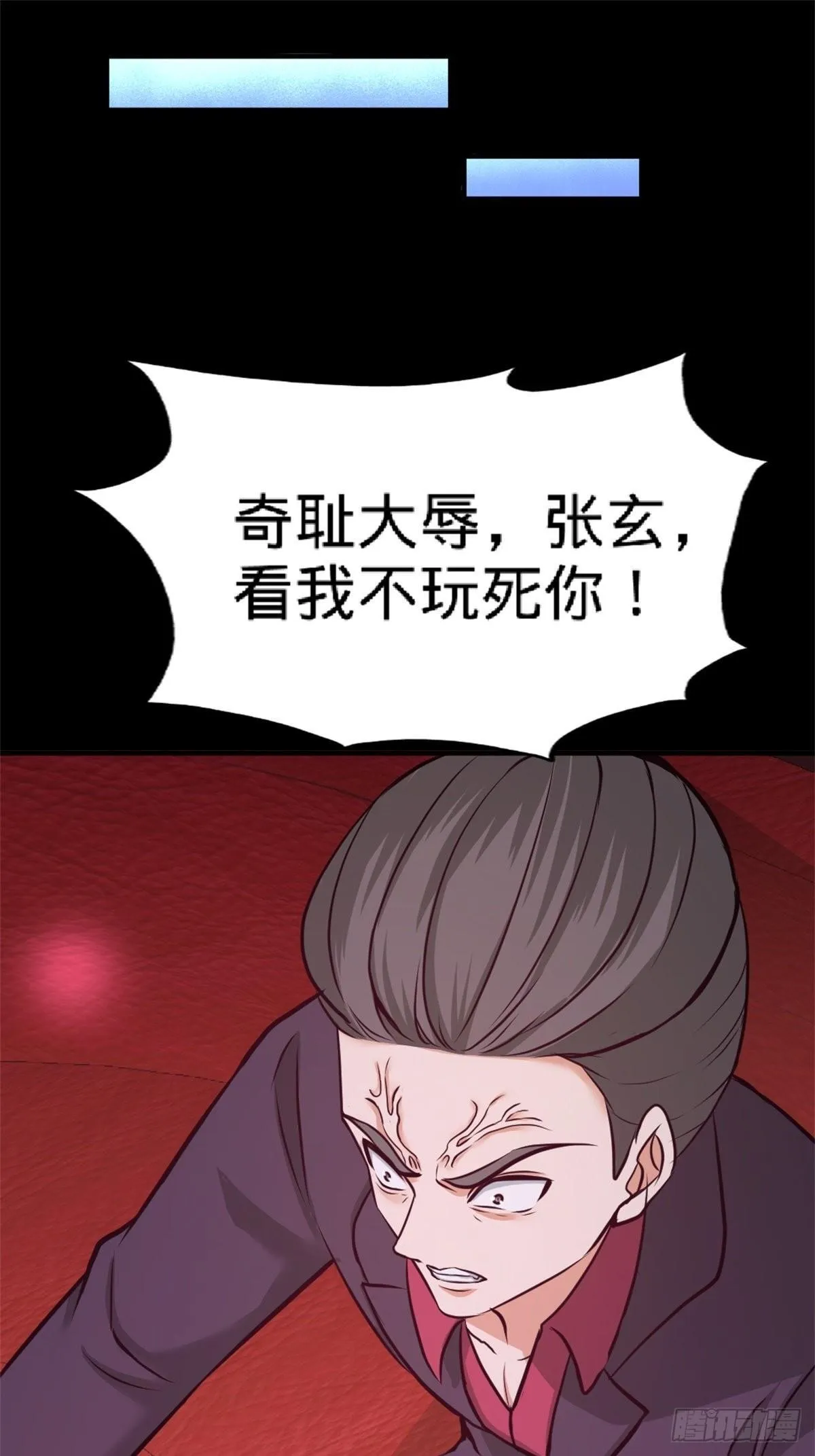 71-报仇22