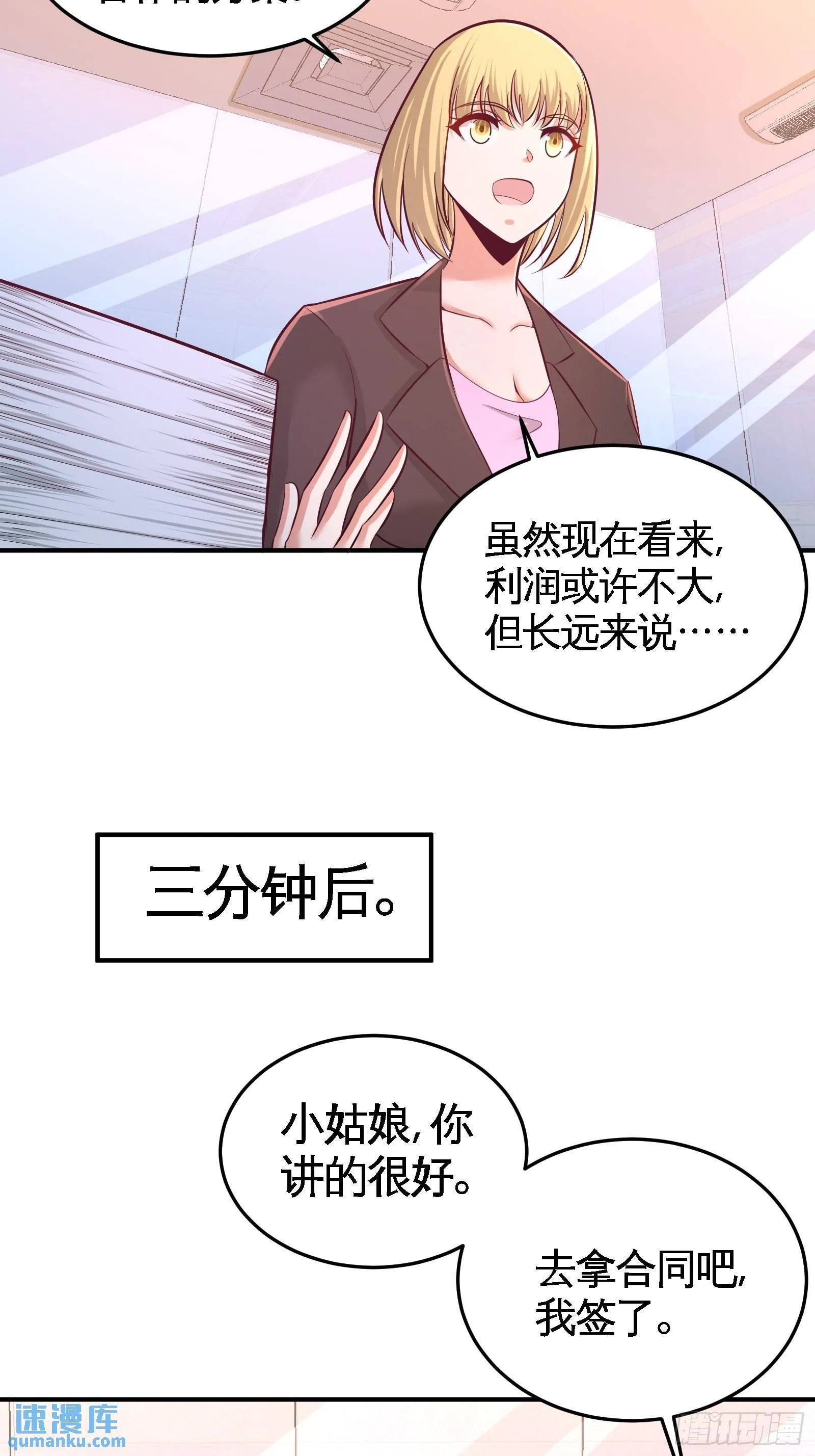 60-这就签了？26