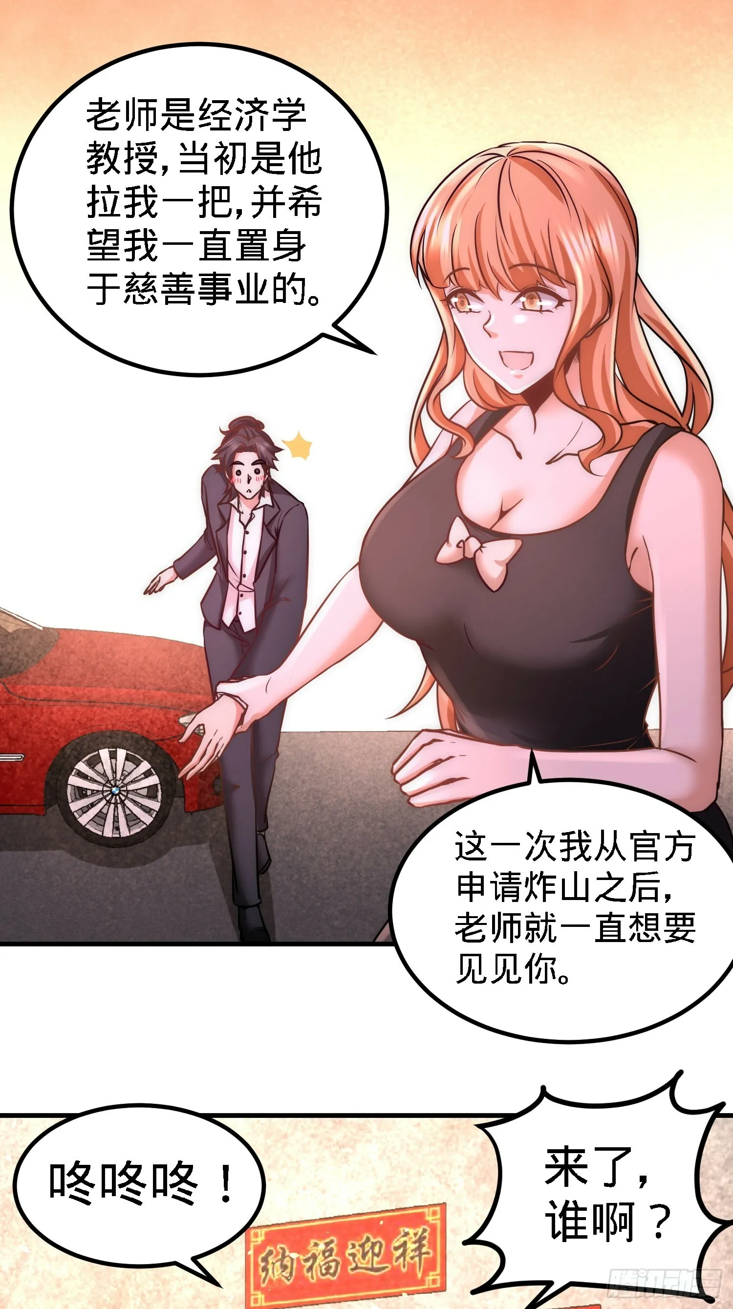 18-资本家的游戏19