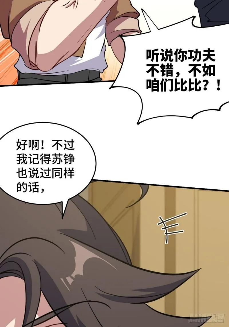 140 苏家人寻仇19