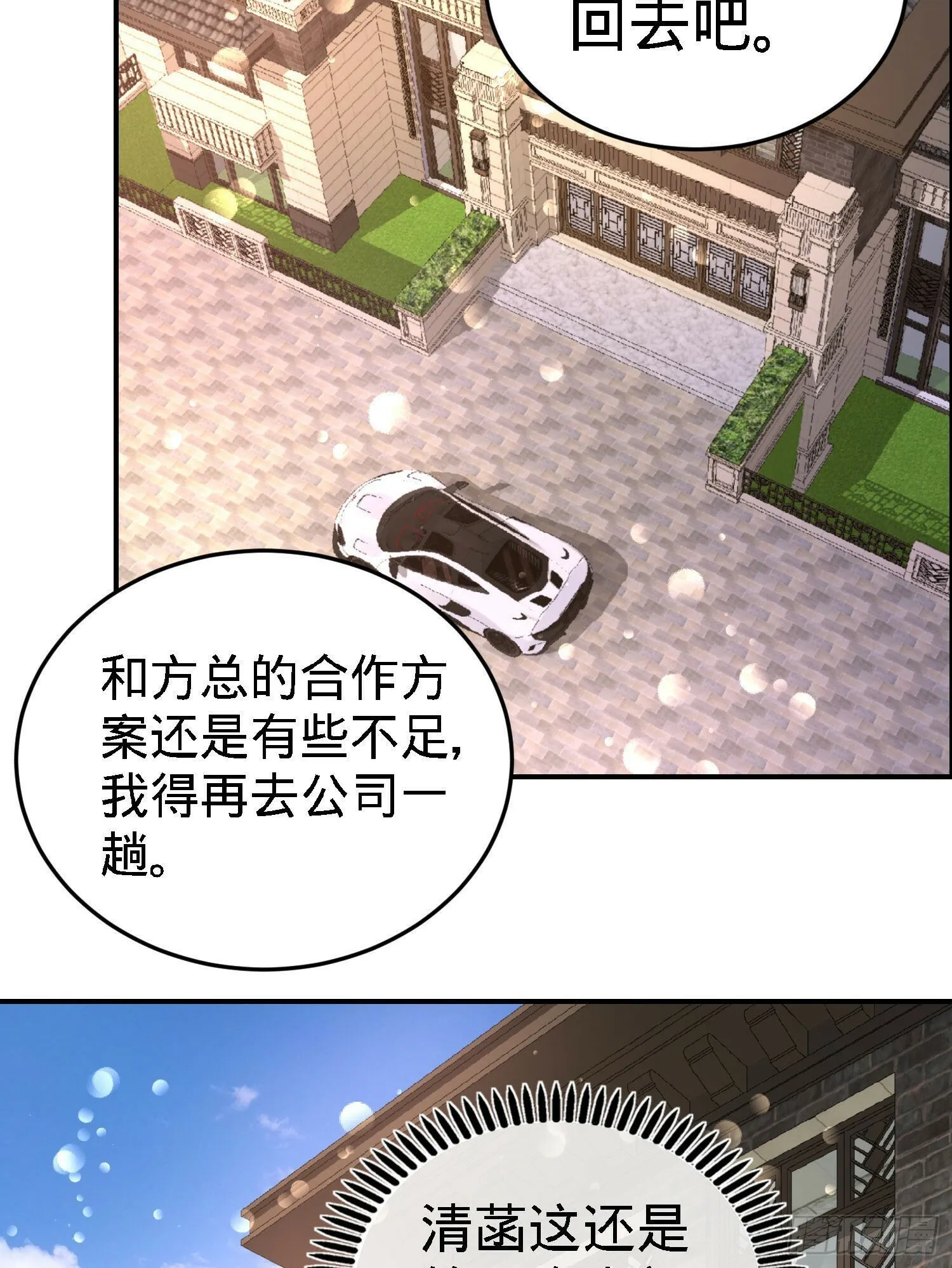 21-刮目相看29