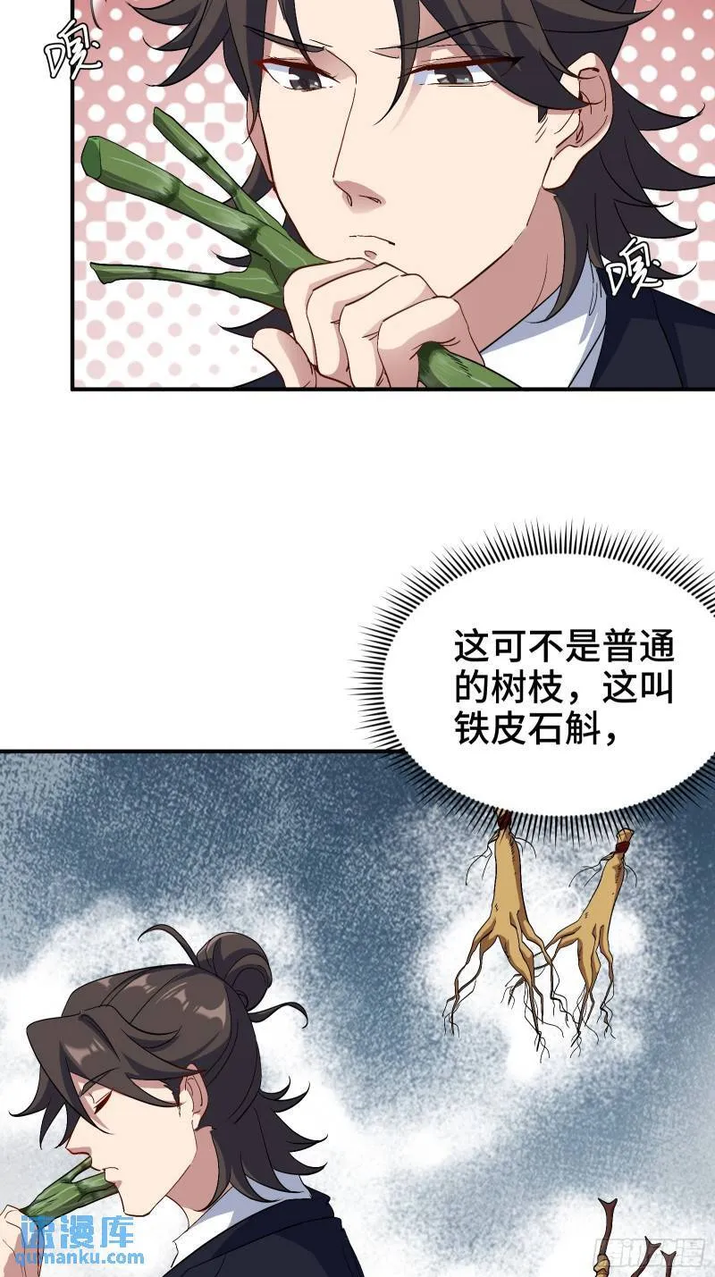179 神秘老者27