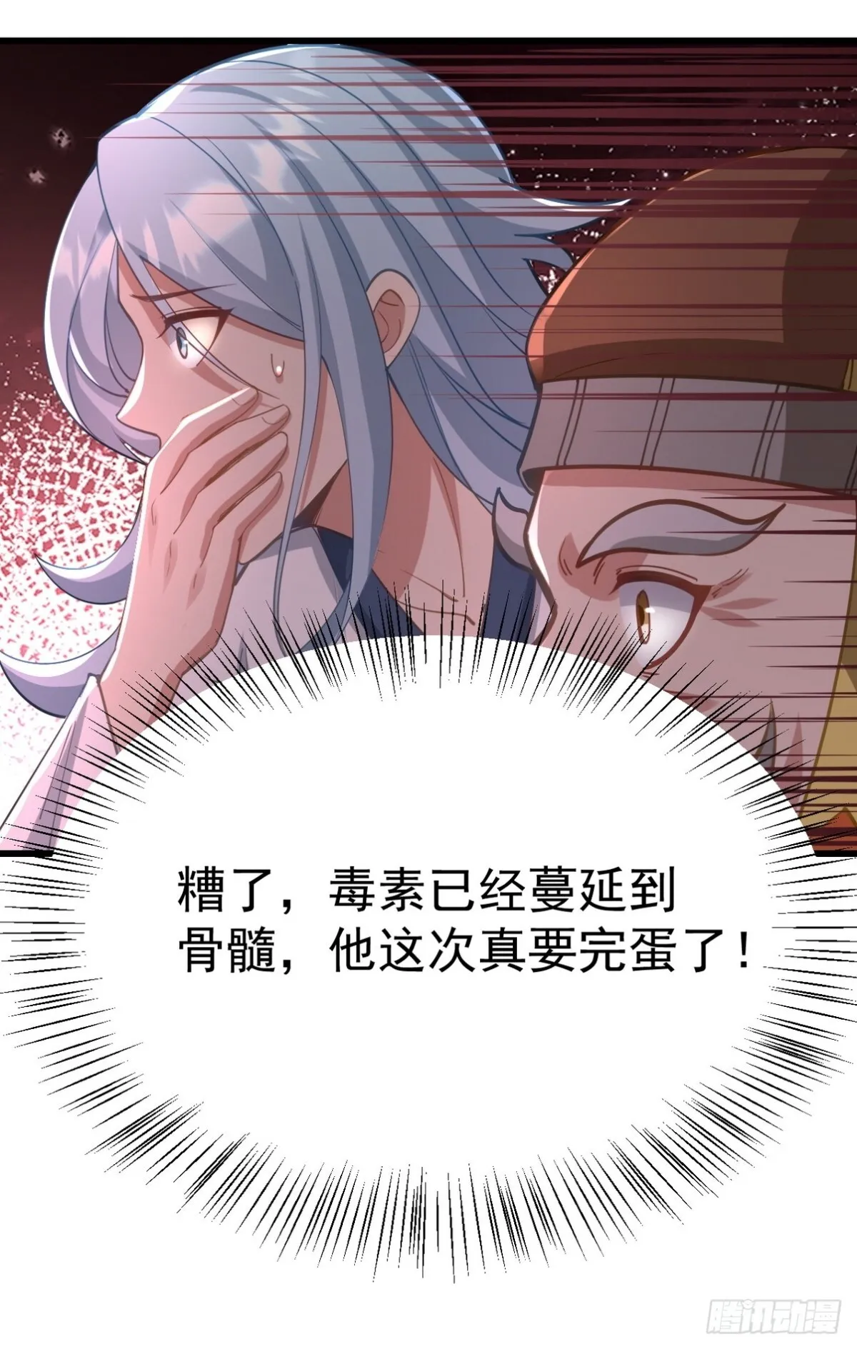 277 毁灭的副作用60