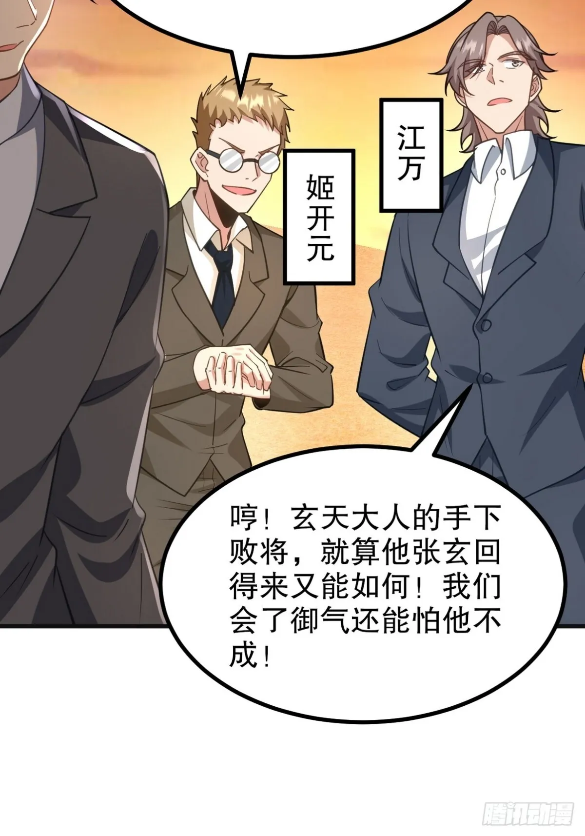 285 地狱君王回归38