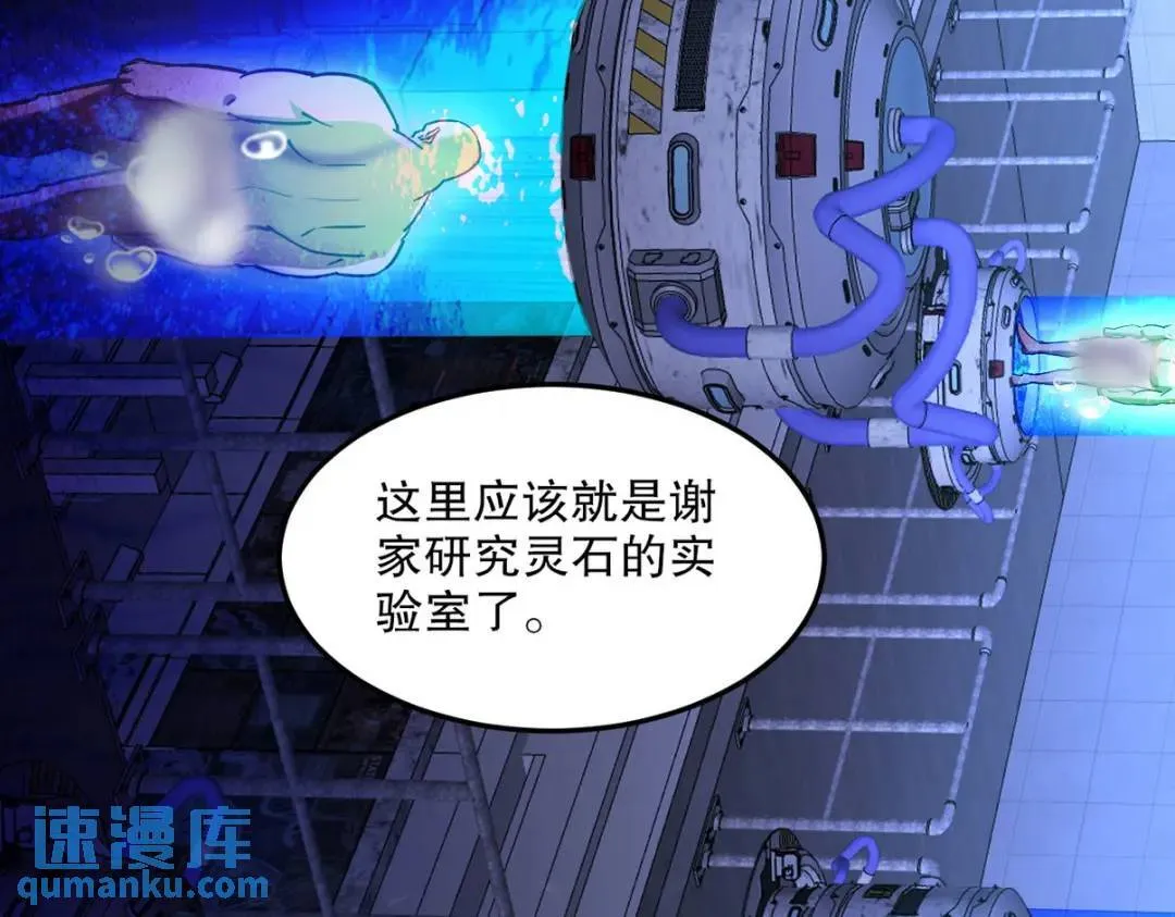 261 夜闯谢家73