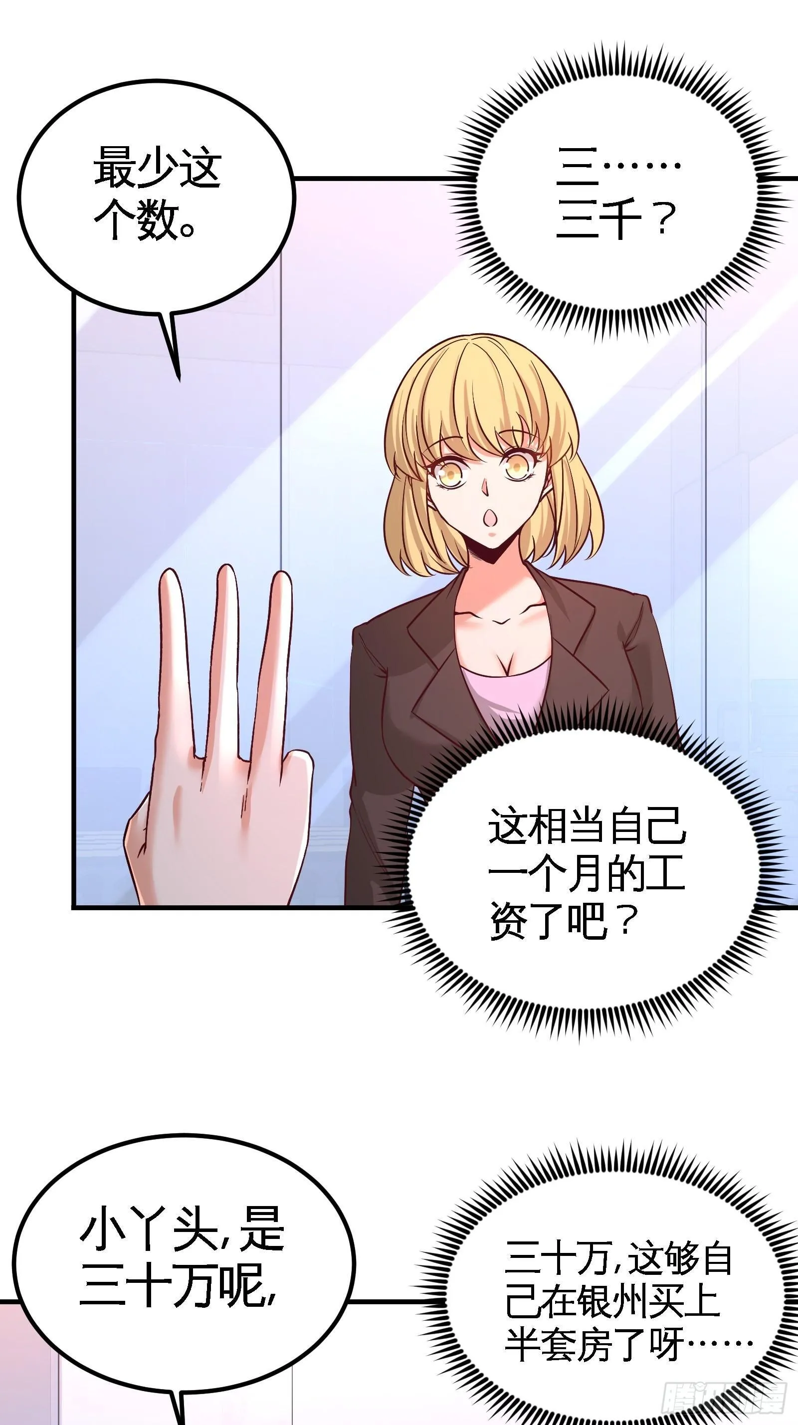 60-这就签了？31