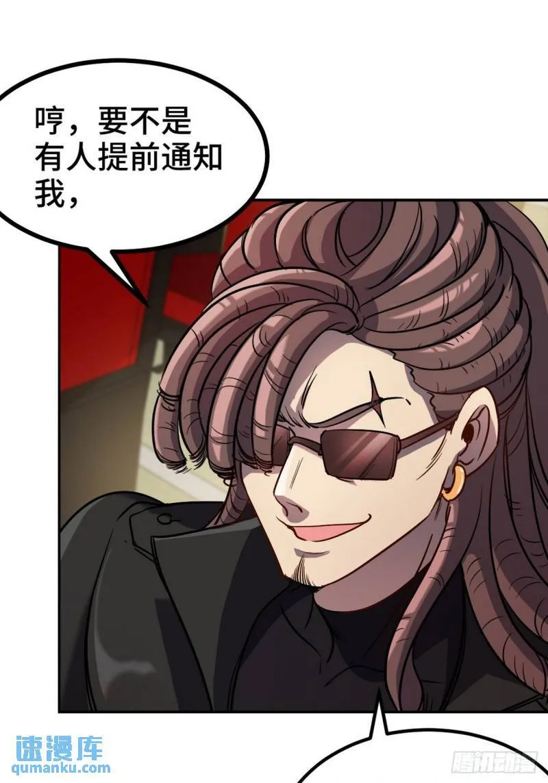 154 揭穿骗局19