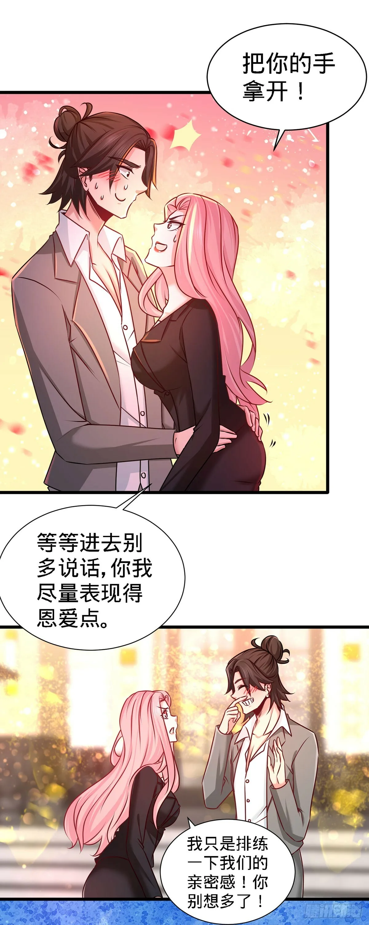 05-陪老婆相亲16