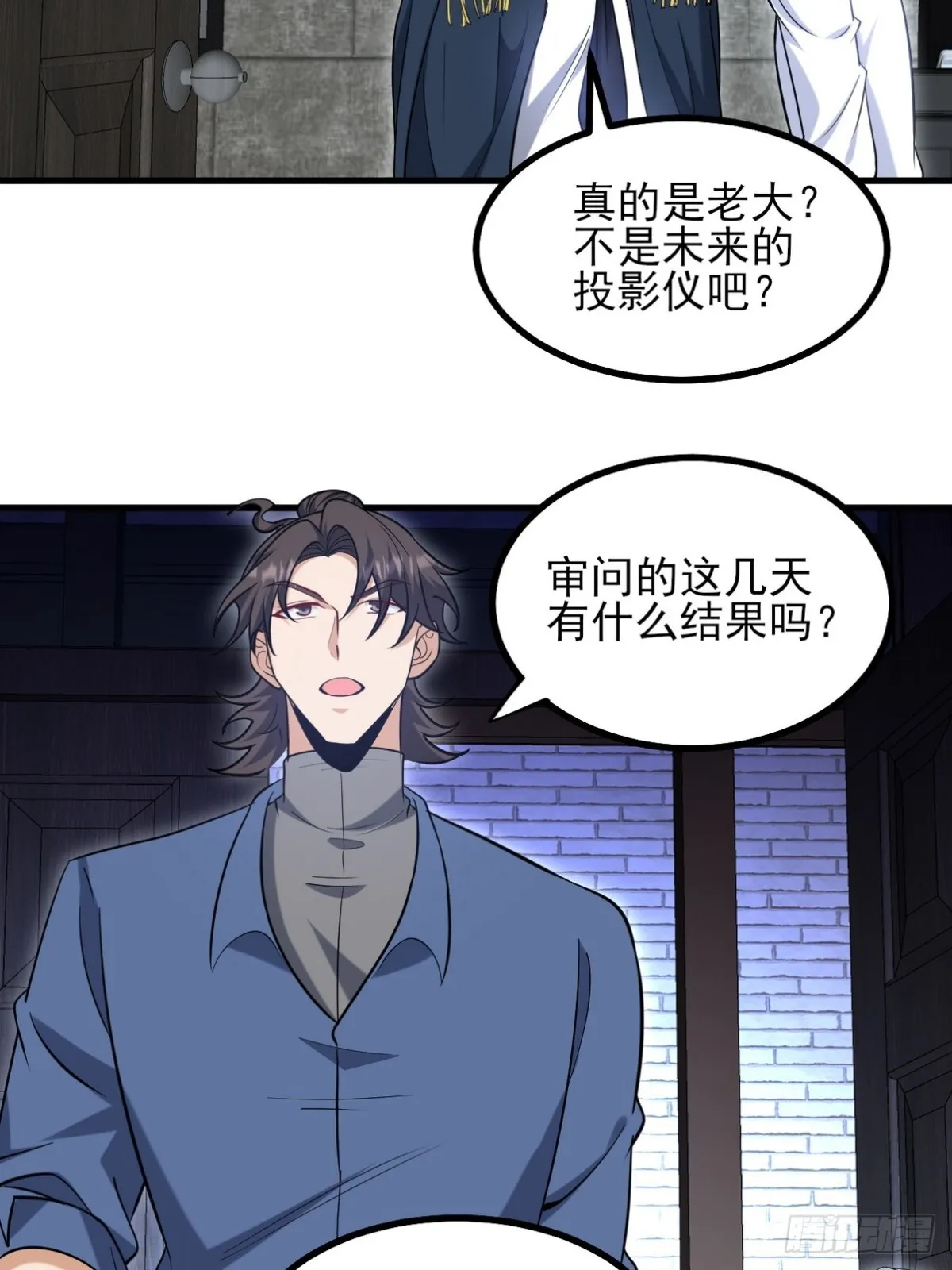 296 审问汪航一25