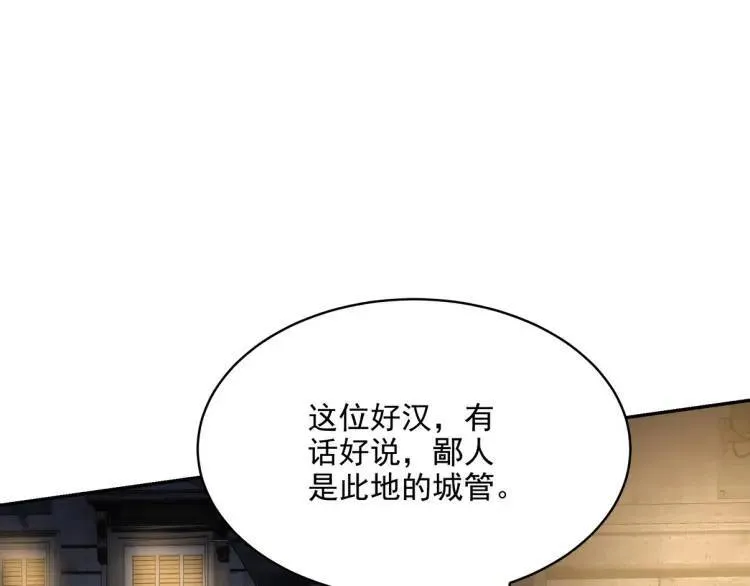 254 一怒为红颜86