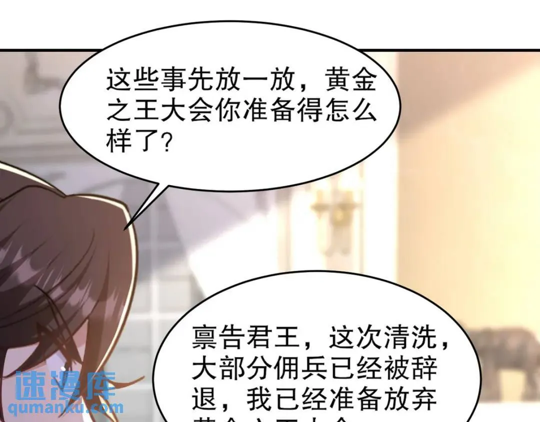 268 黄金之王大会召开65