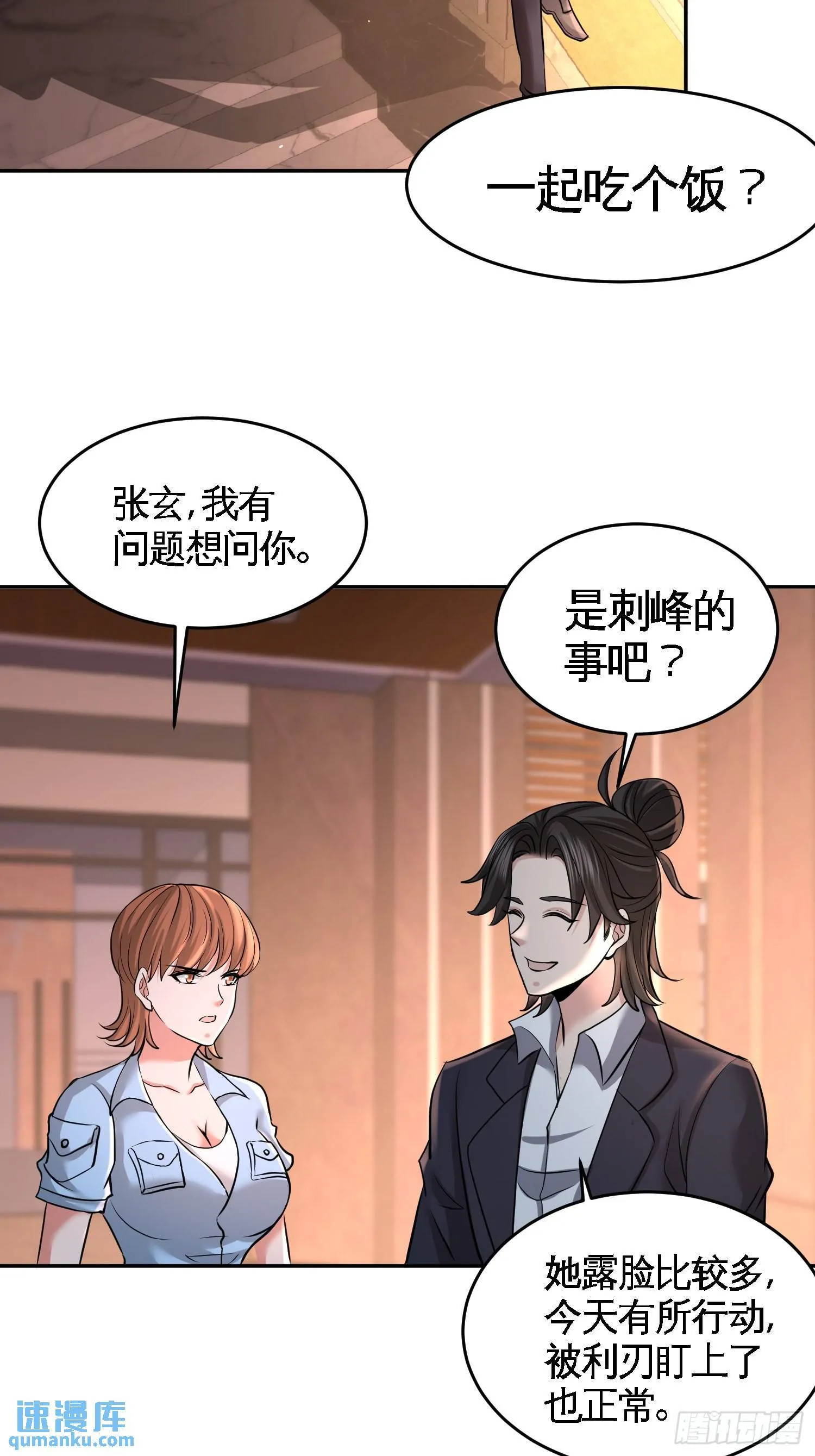 44-你也是我的女人16