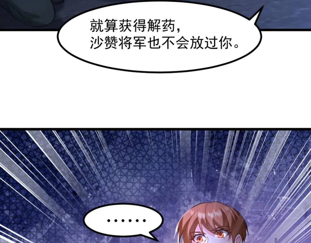 260 送死的谢天霸56