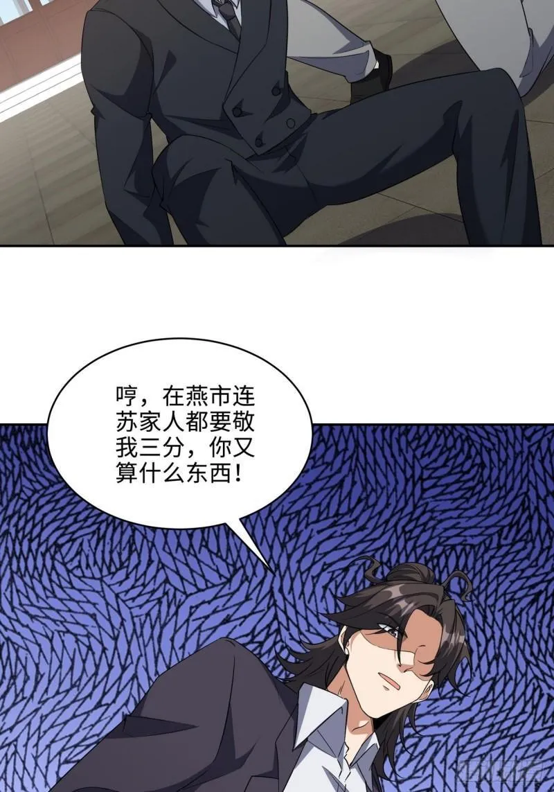 218 三大家族的刁难24