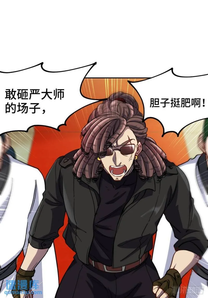154 揭穿骗局14