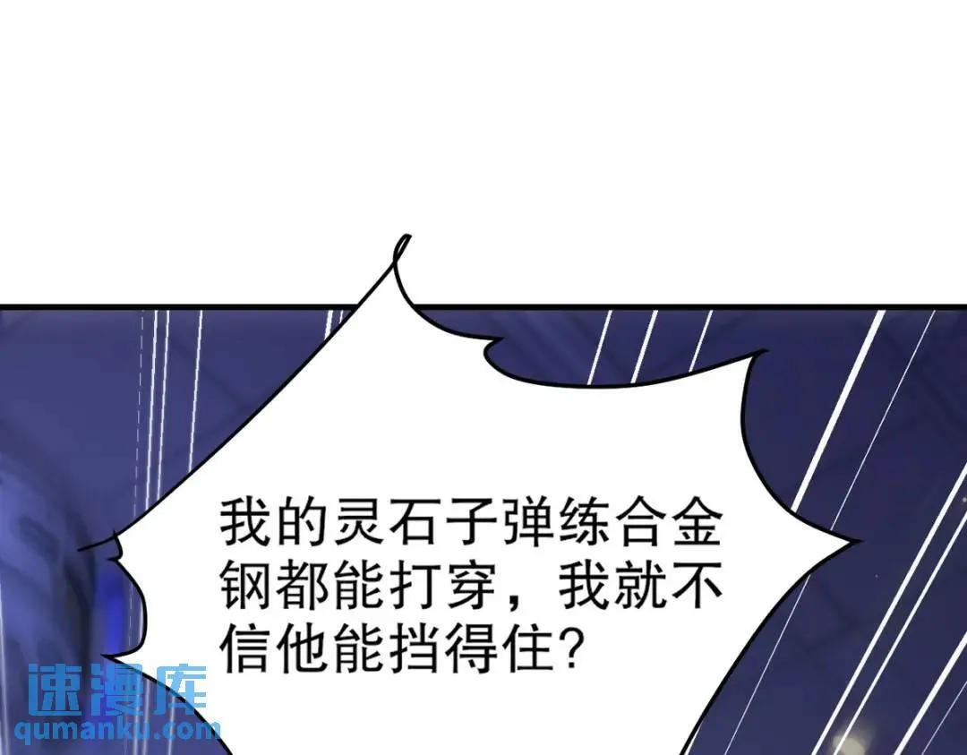 262 地域君王的怒火50