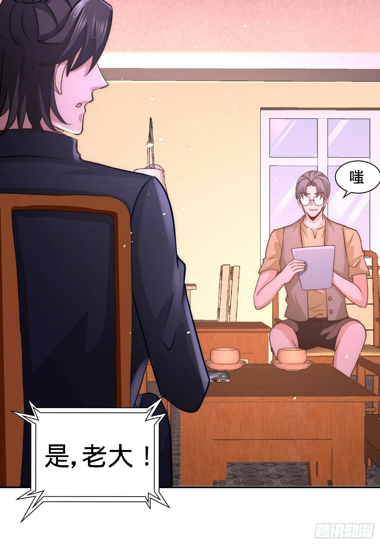 19-华尔街之神2