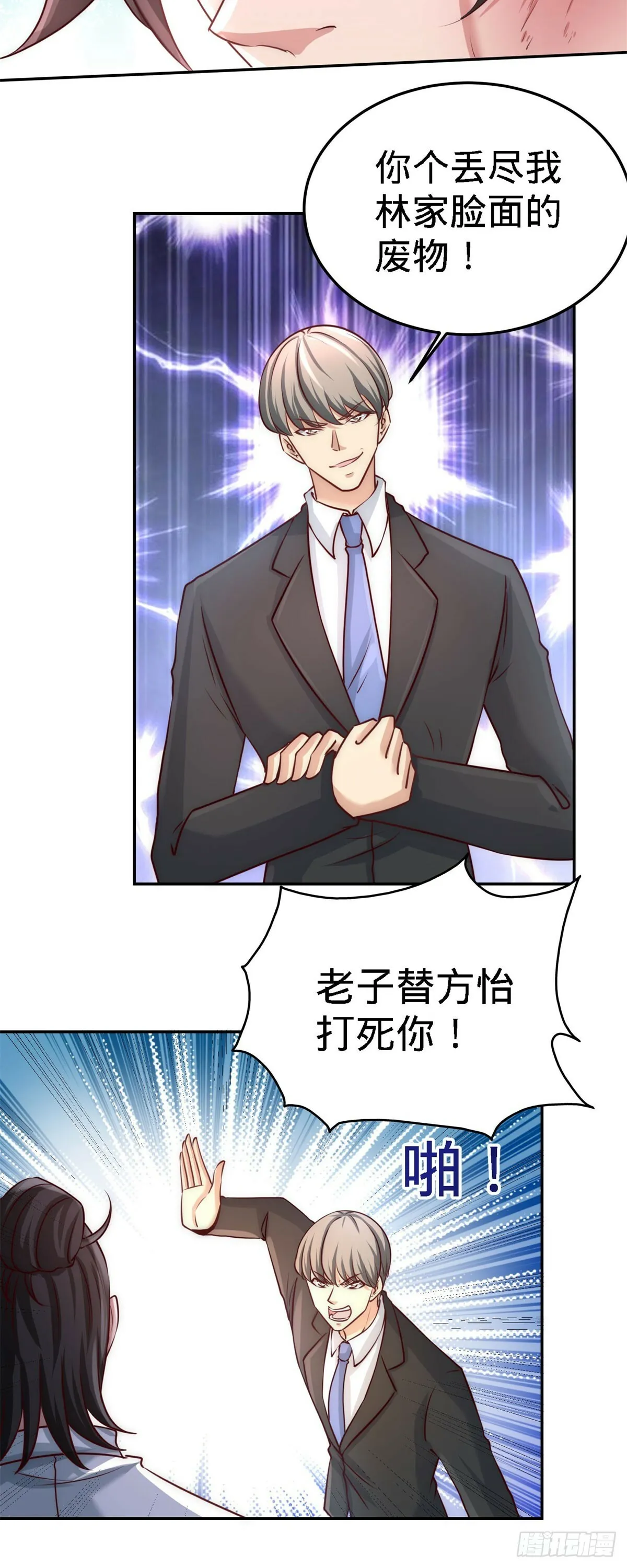 08-有口难辩14