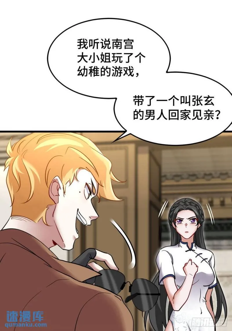 140 苏家人寻仇9