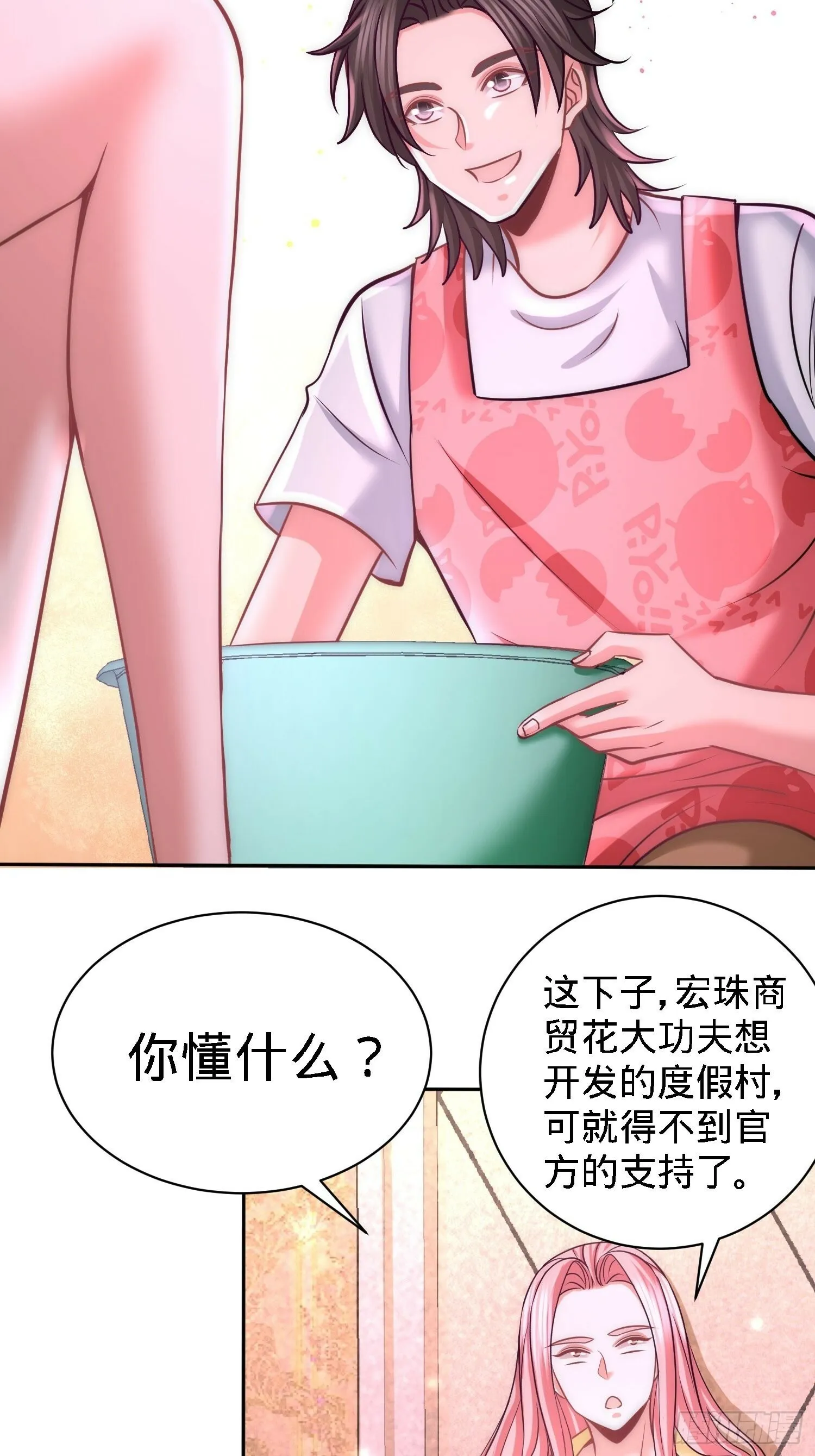 13-色诱试探7