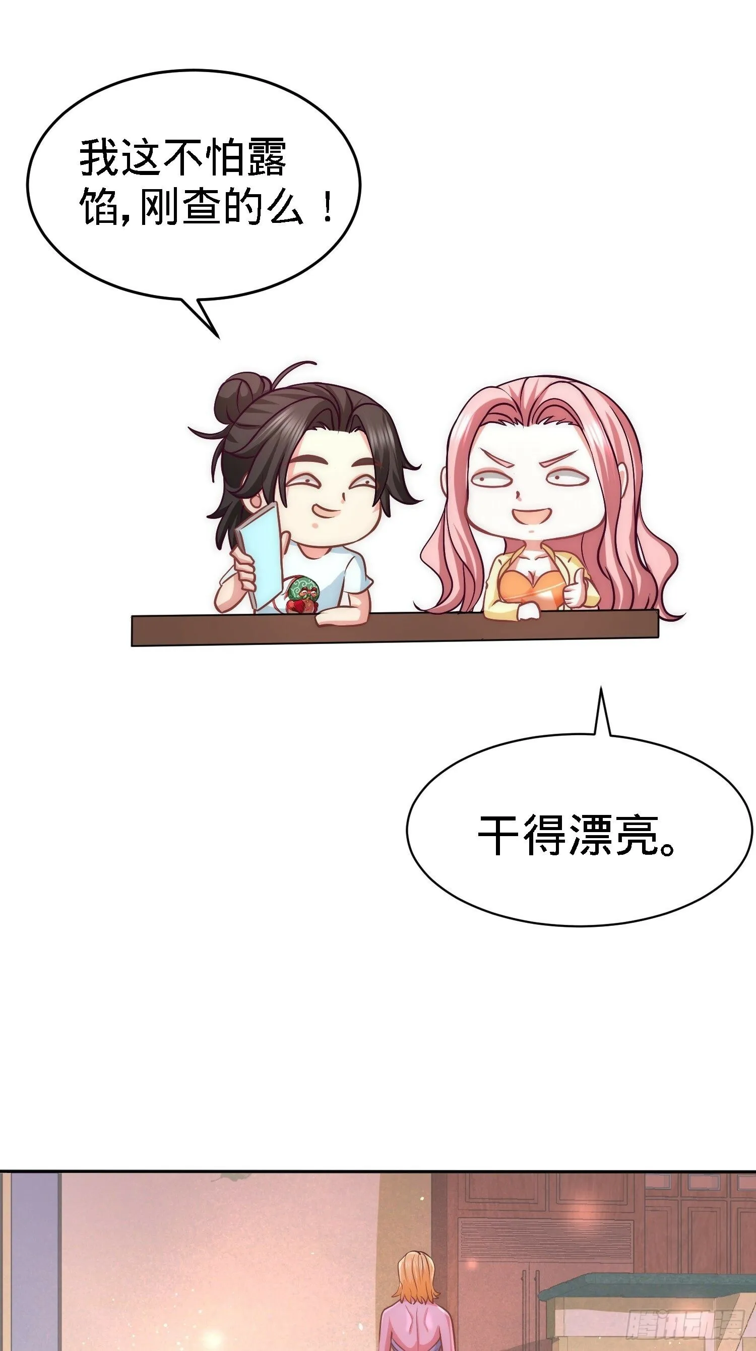 12-引起怀疑27