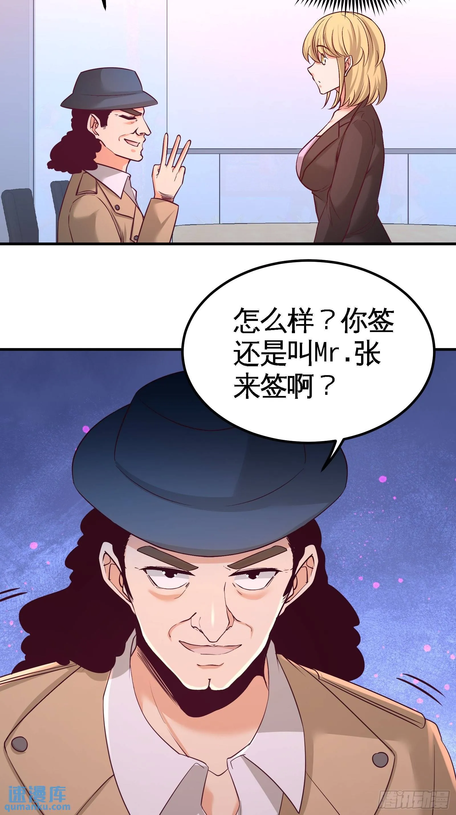 60-这就签了？32