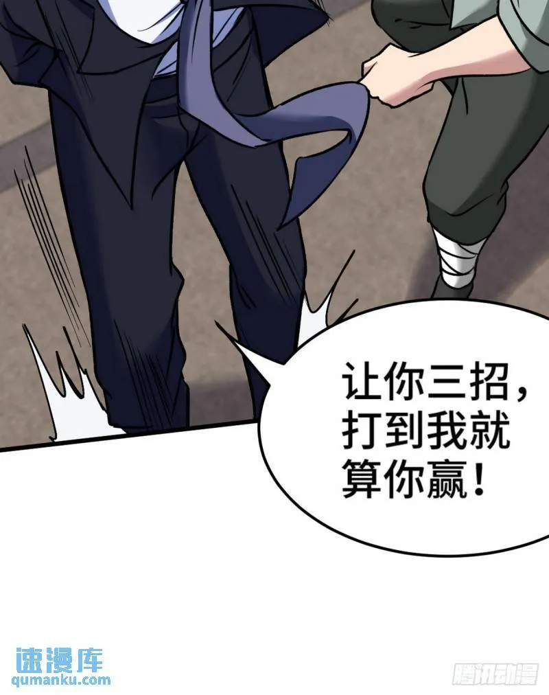 164 让你三招34