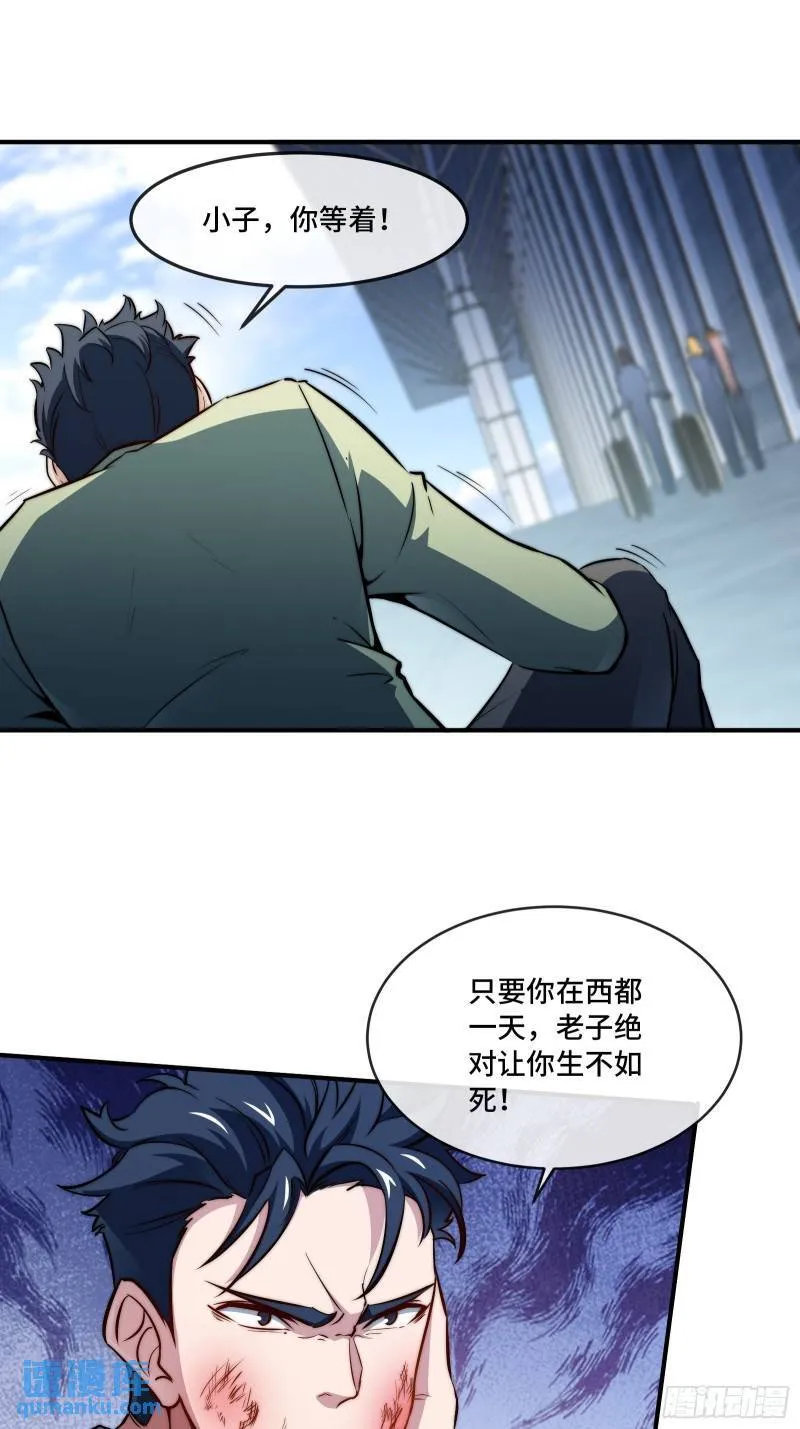 90-竟然是你！23