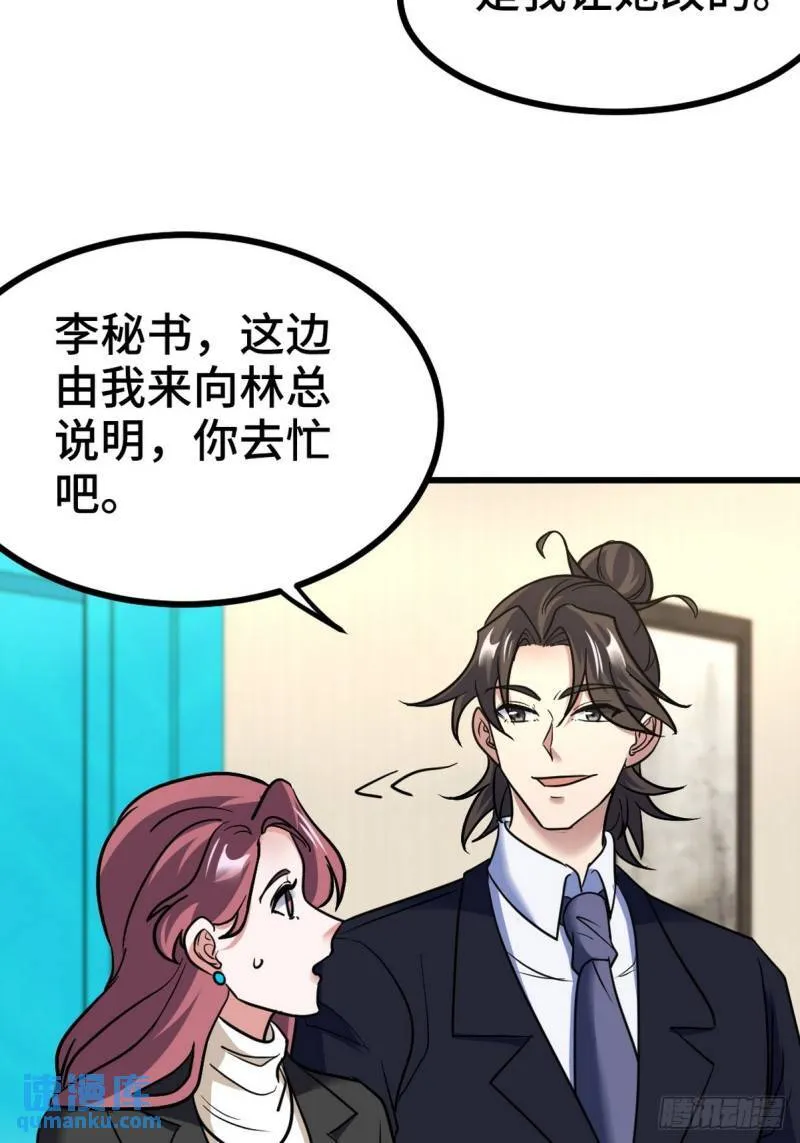 158 当面对峙27