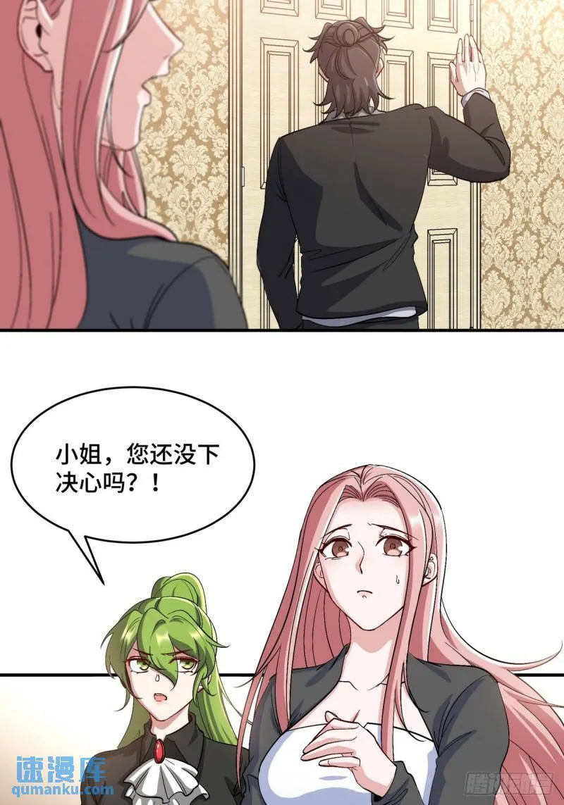 197 真相显露29