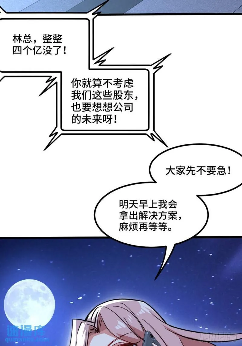 114 郑氏的反扑22