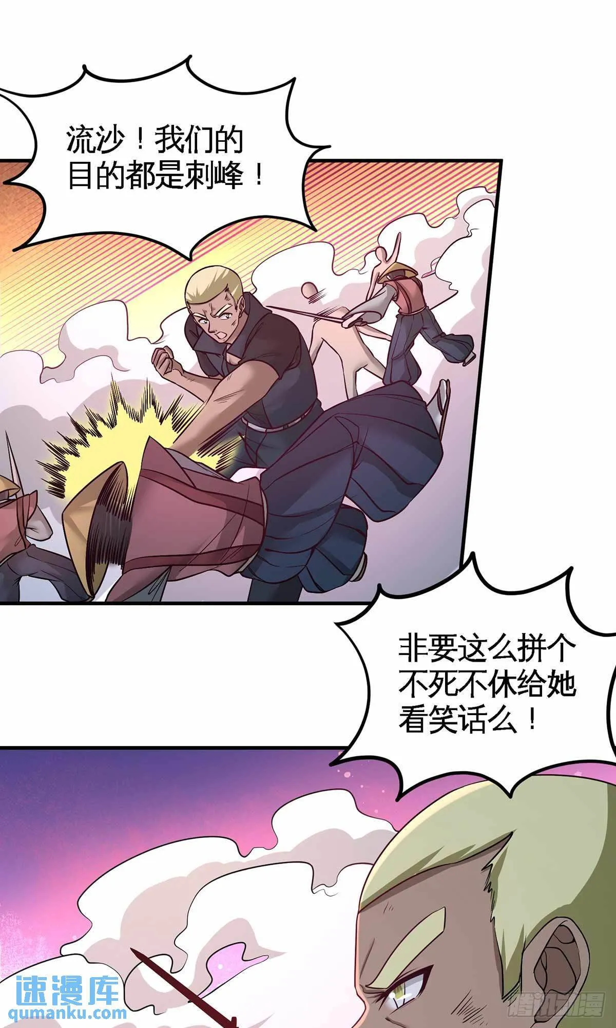 66-祸从口出31