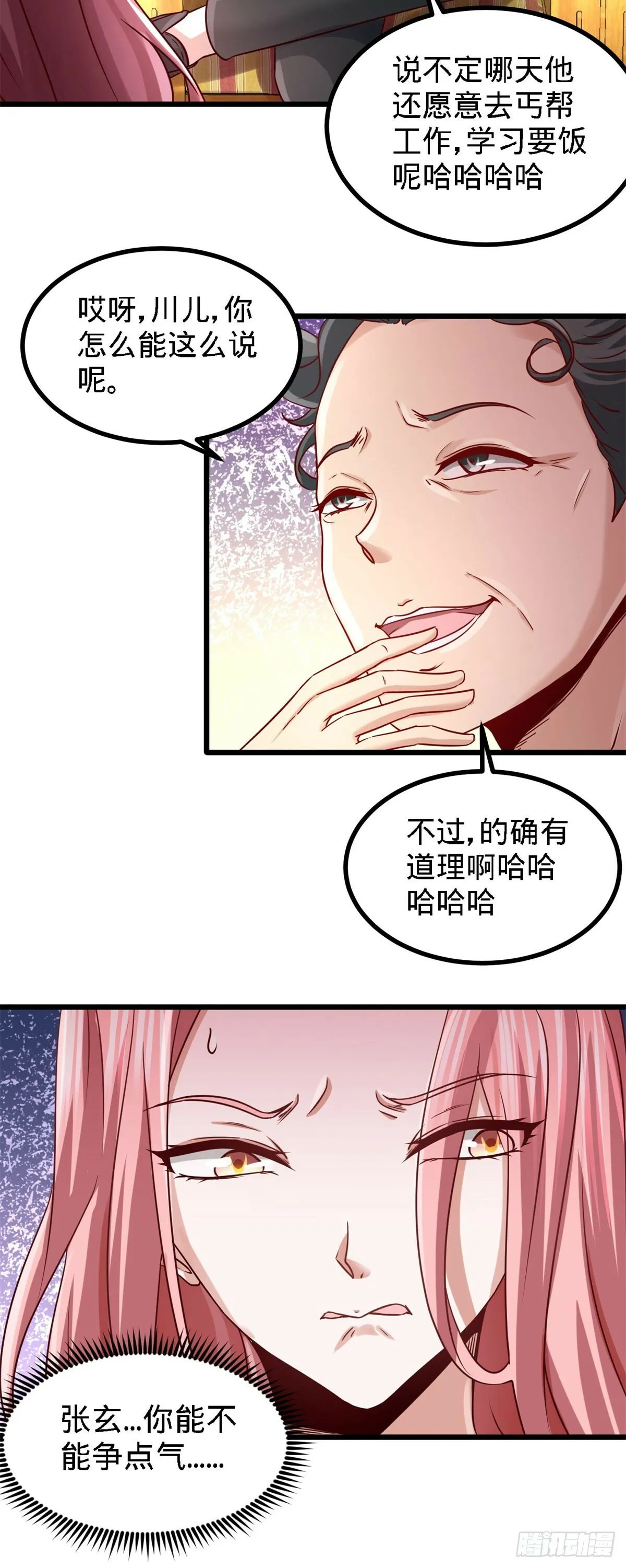 08-有口难辩6
