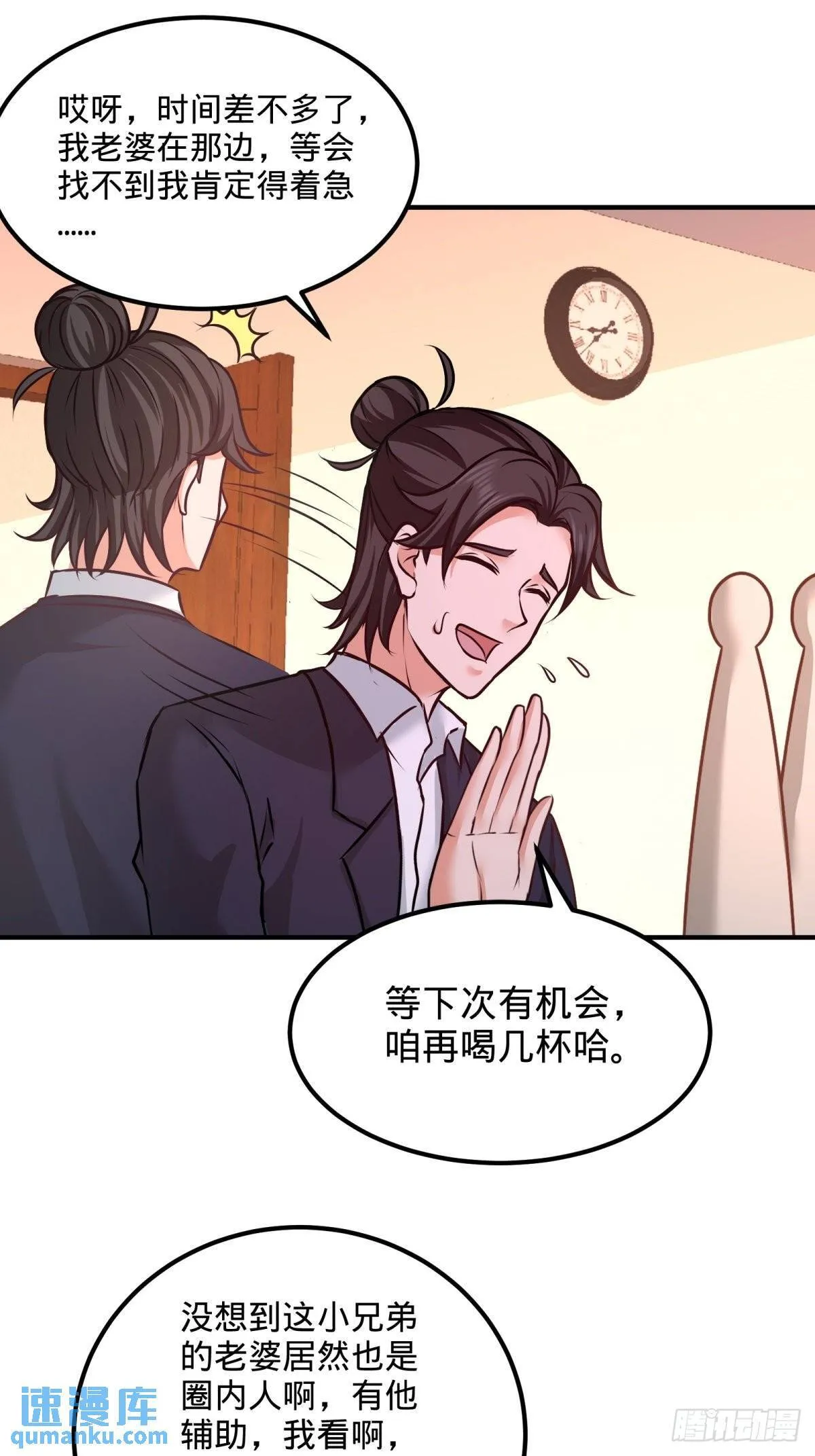 84-不愧是高手22